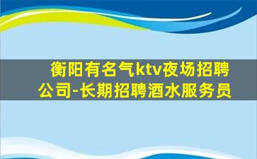 克拉玛依酒吧招聘